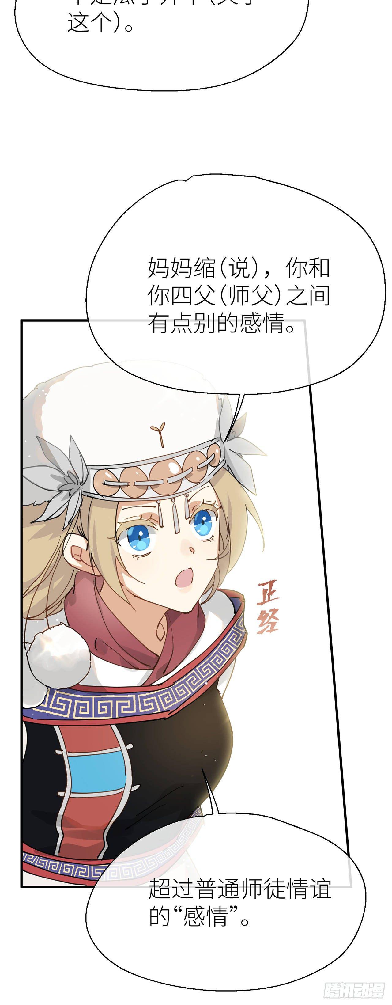 他和他的情谊25