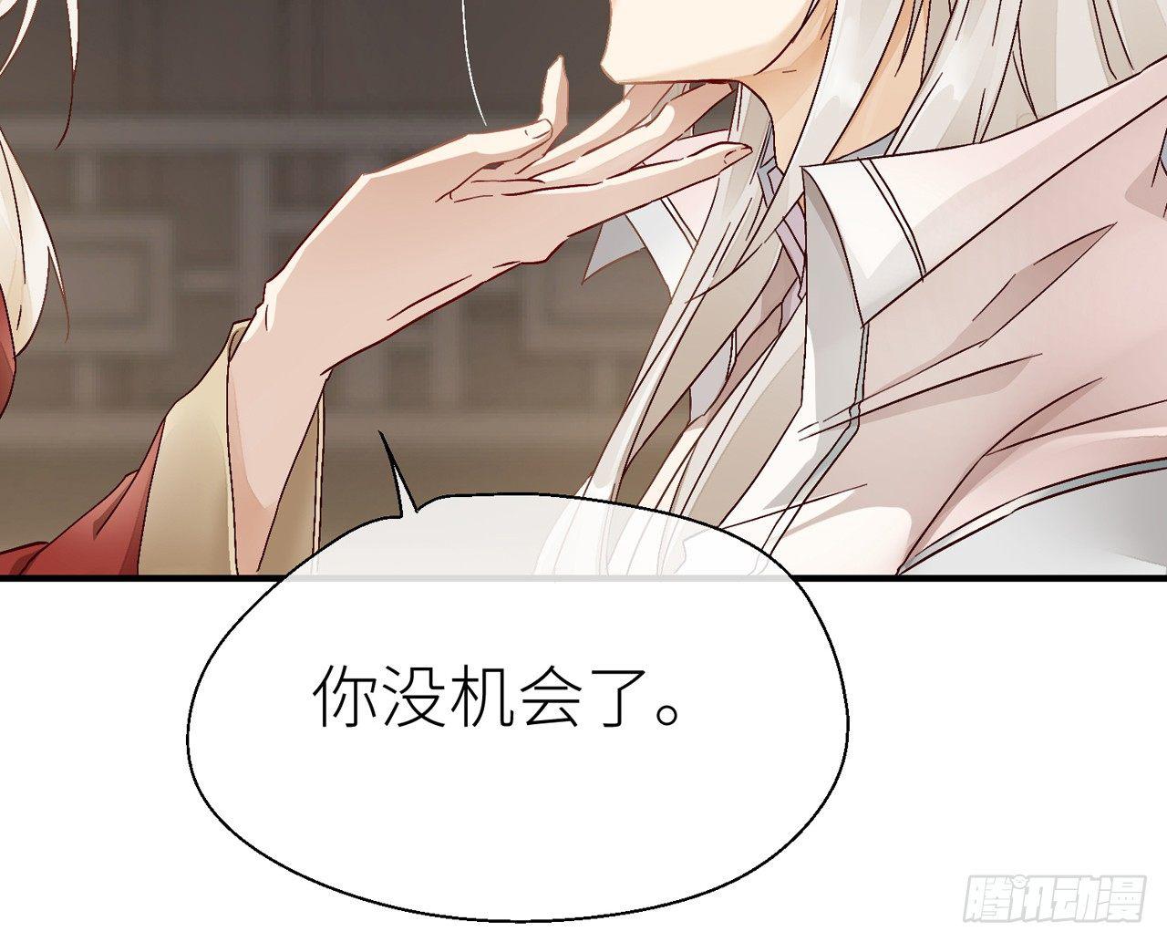 你没机会了22