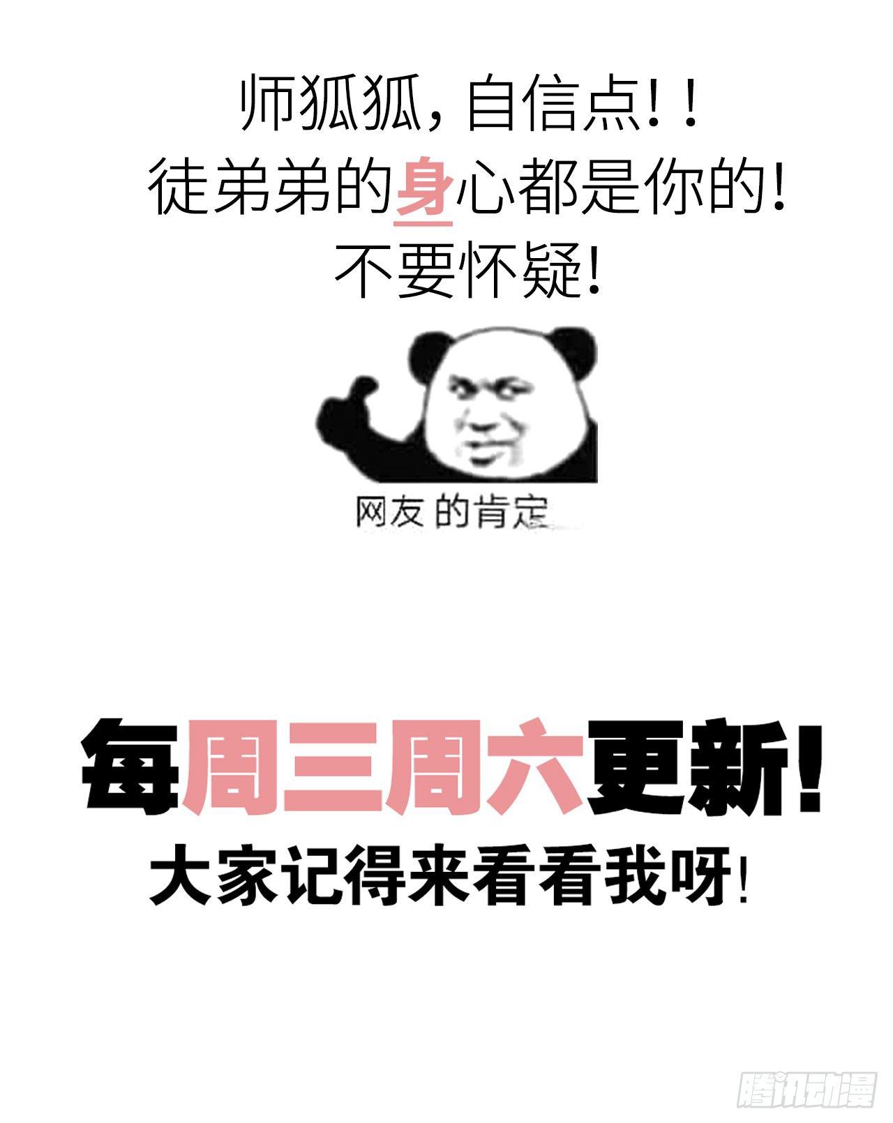 他比我更好吗？66
