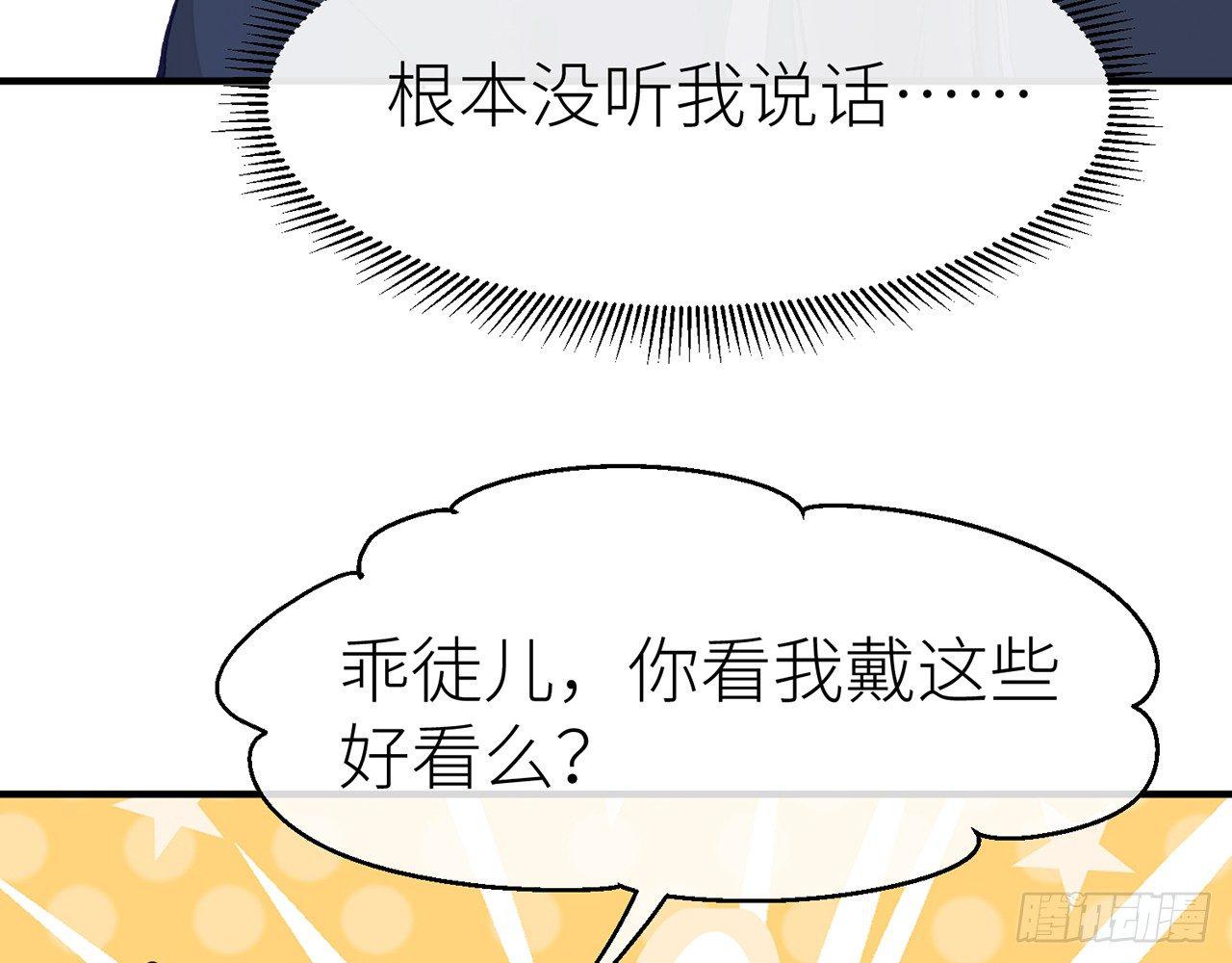 除妖师？！16