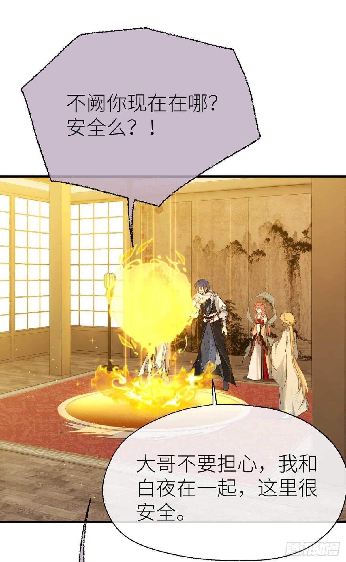 重合的真相36