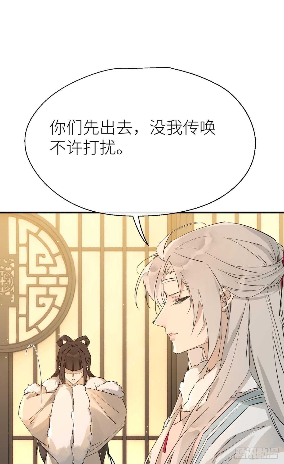 命定的相遇（二）34