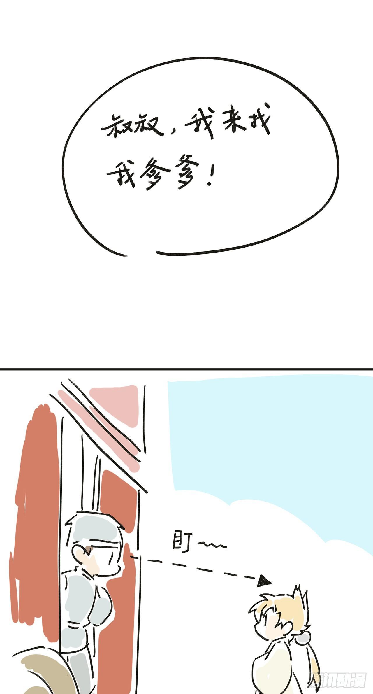 爹爹，我是黑黑呀！38