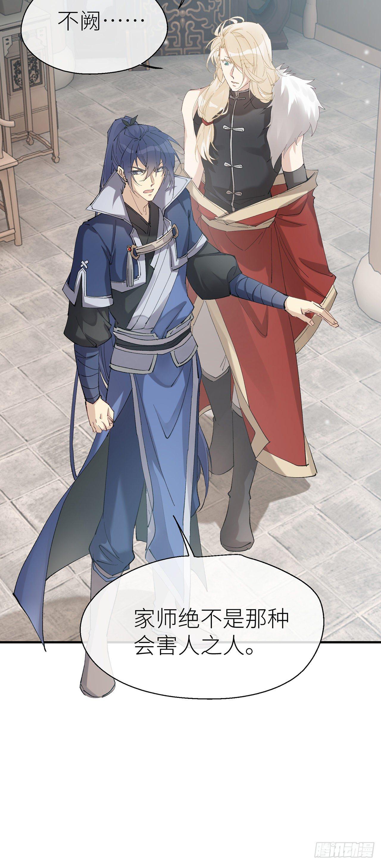 你的“白夜”师父17