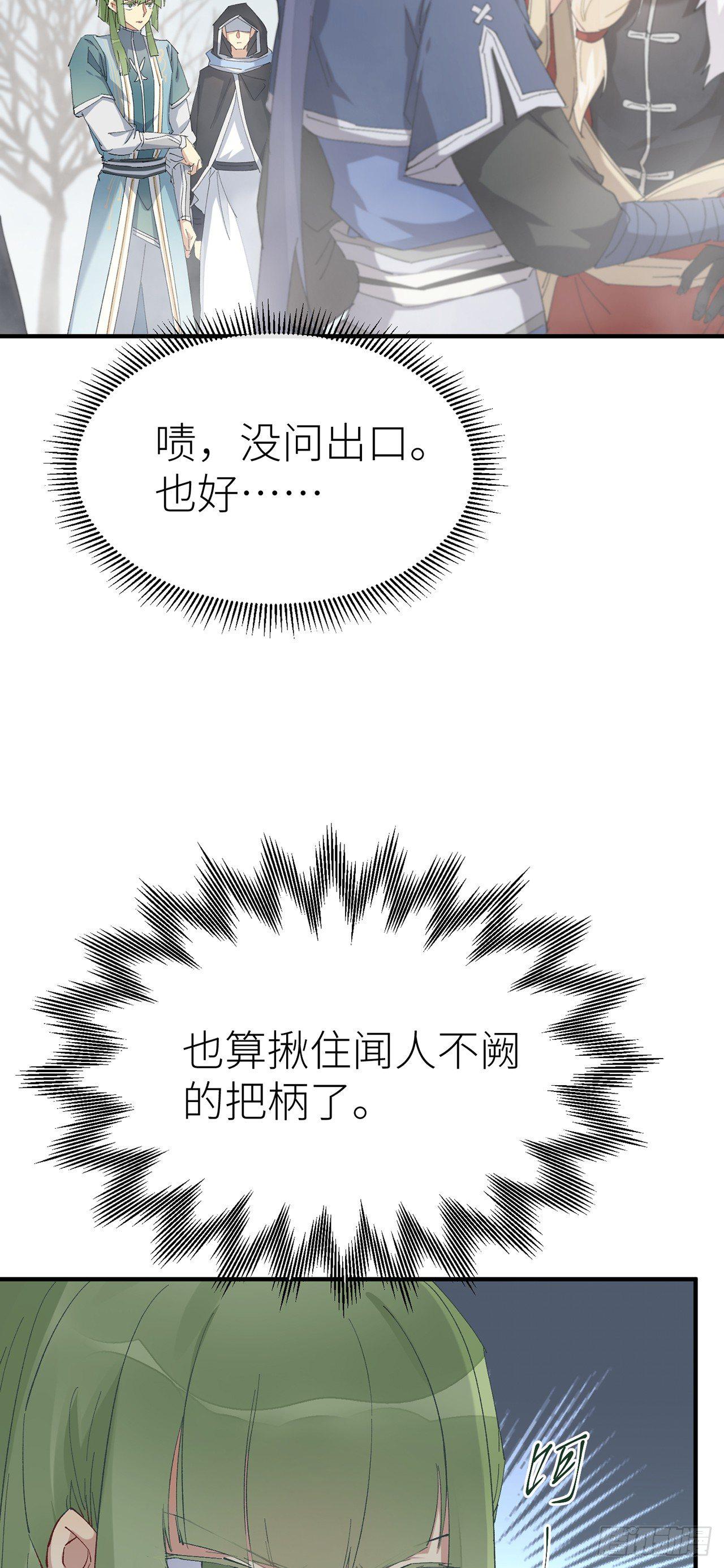 乖徒儿帮我消毒^O^5
