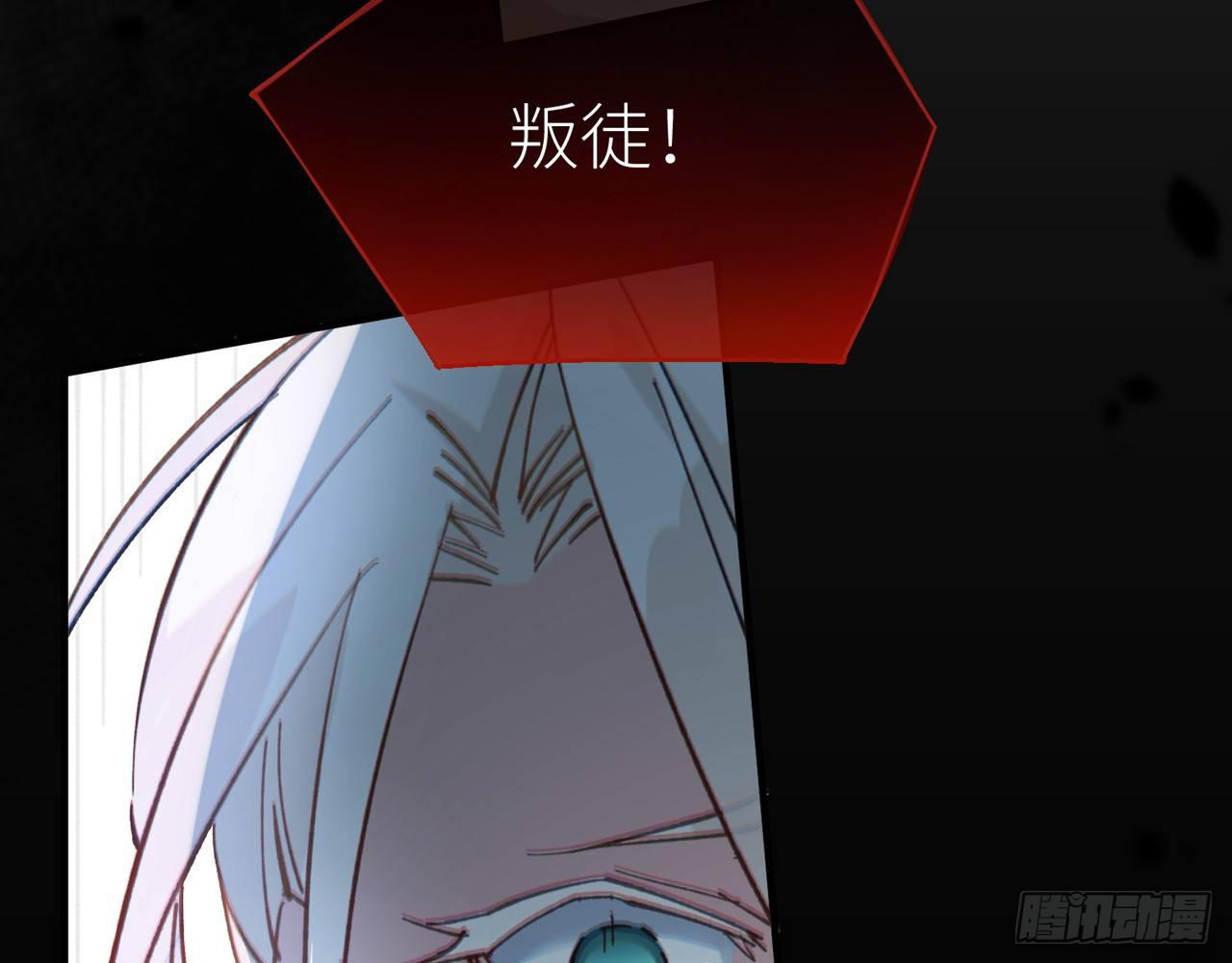 你这个叛徒！33