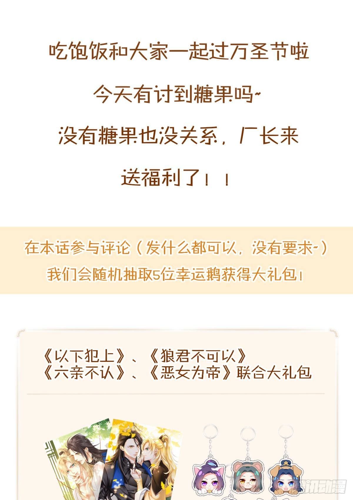 【免费番外】CBF幼儿园万圣趴22