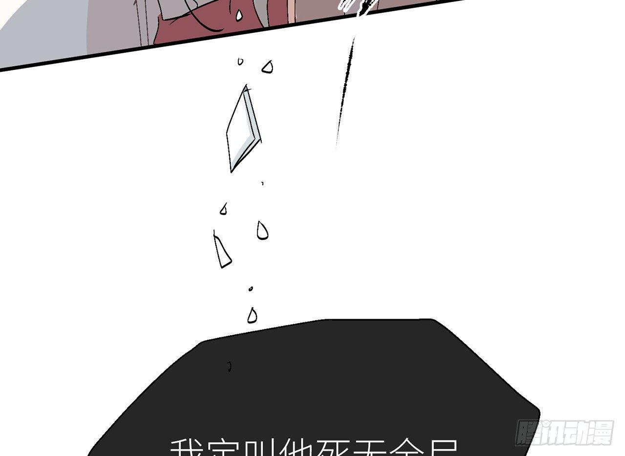 我定叫他死无全尸30