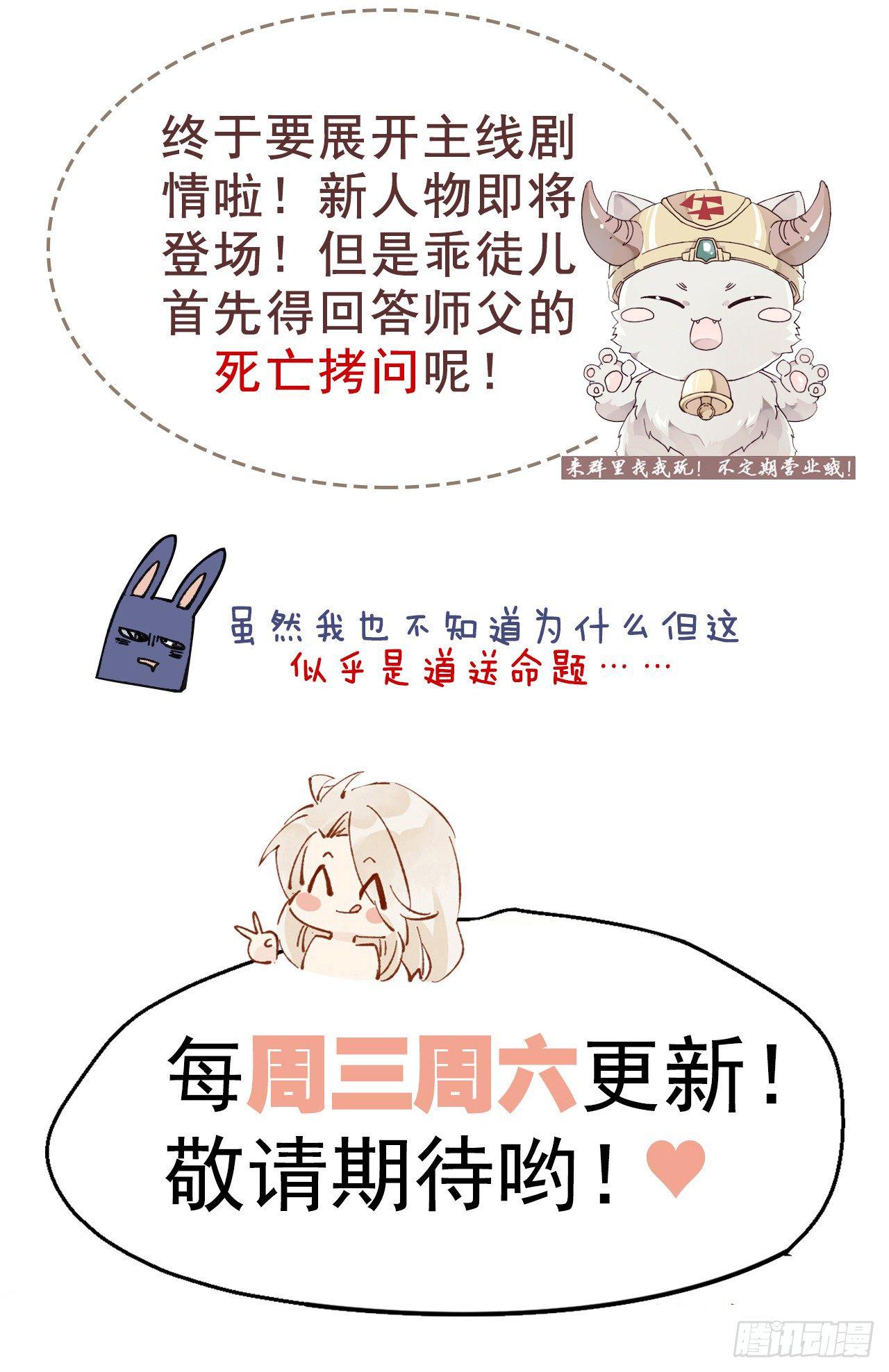 除妖师？！74