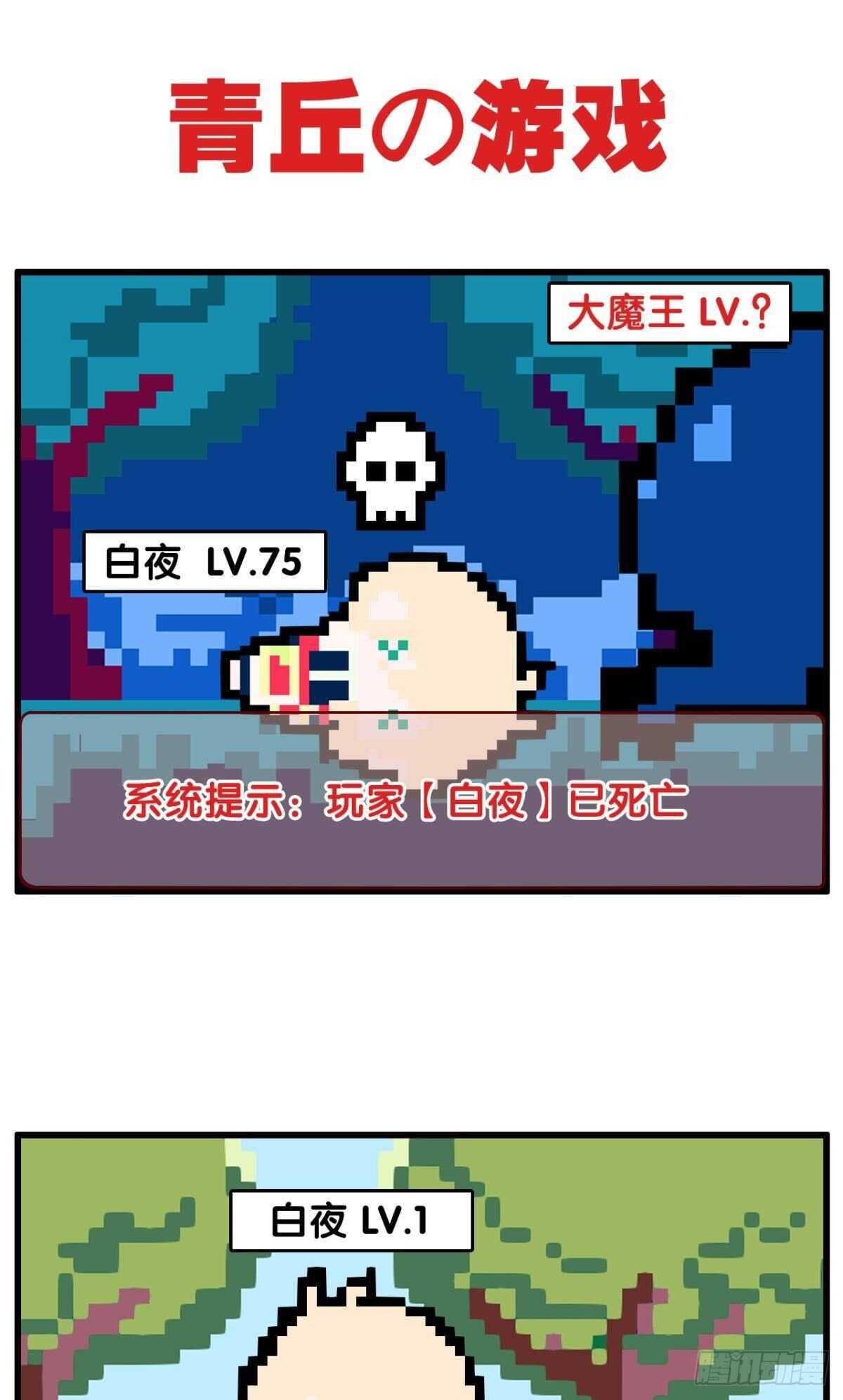 命定的相遇（二）47