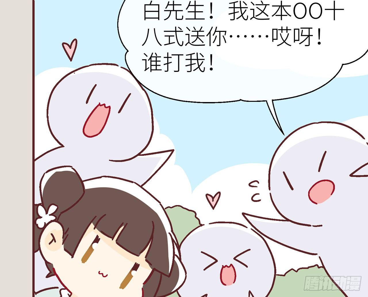 【番外】师父我好想你27