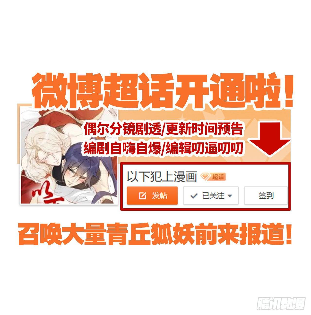 你的“白夜”师父24