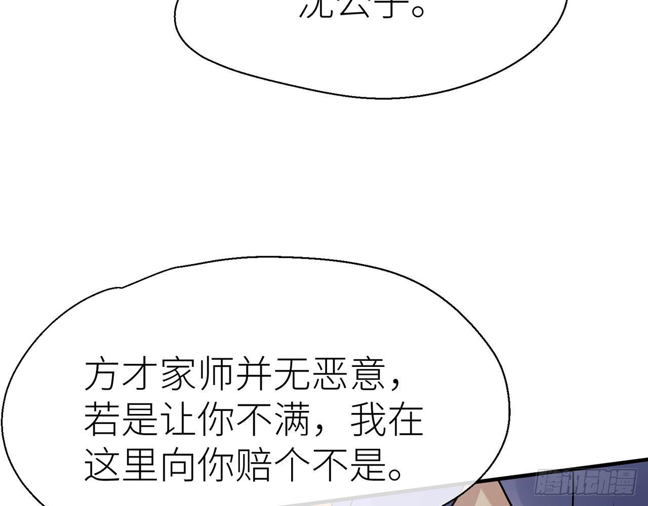 乖徒儿最疼我啦！71