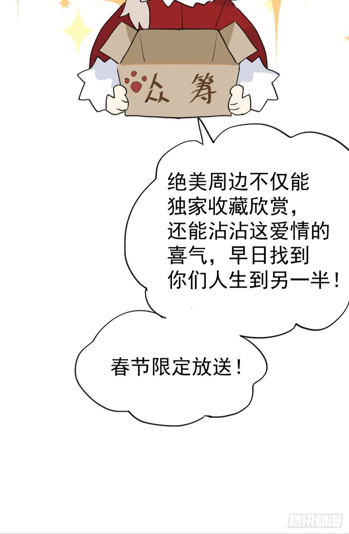 【免费】春节+表彰10