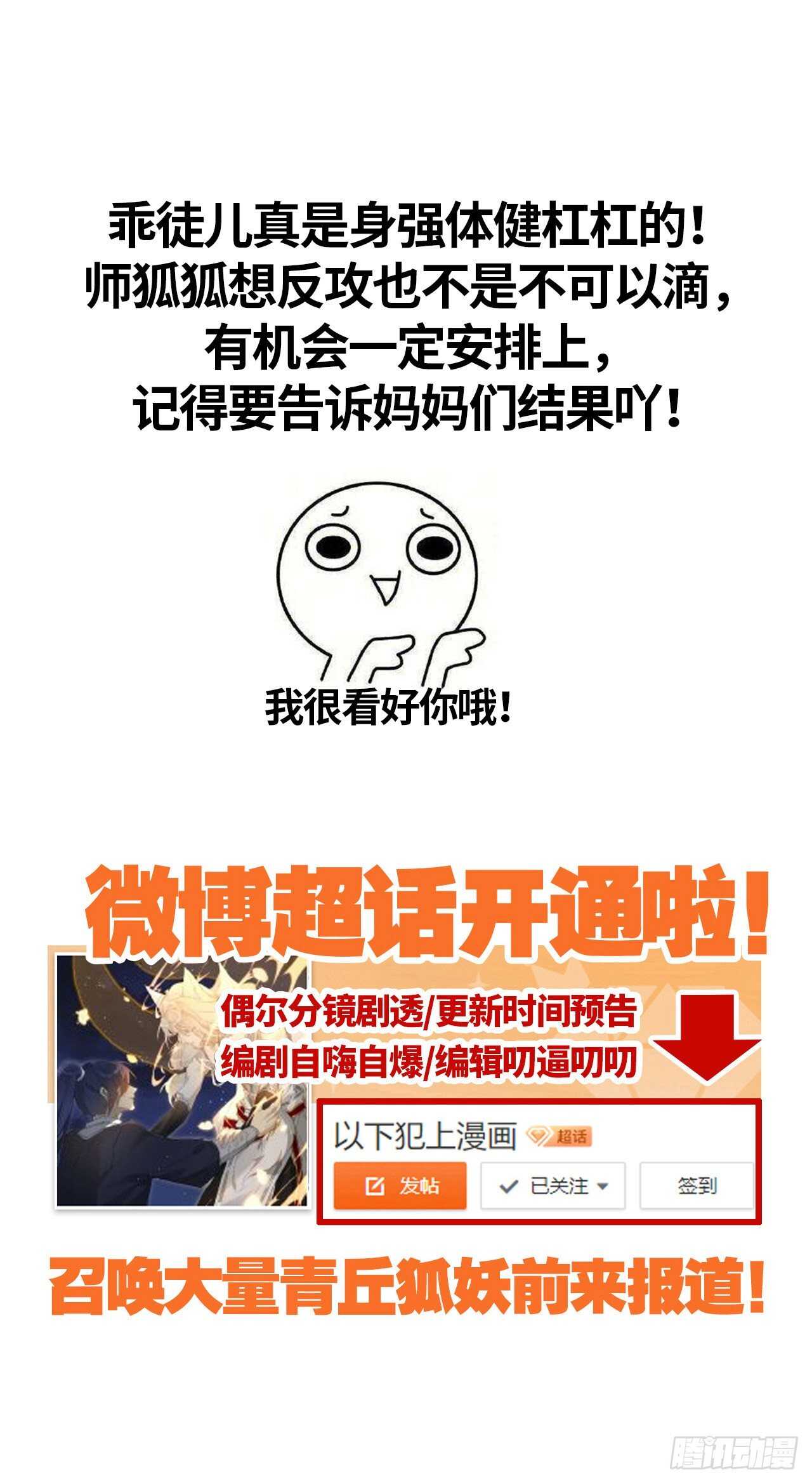 就让为师……40