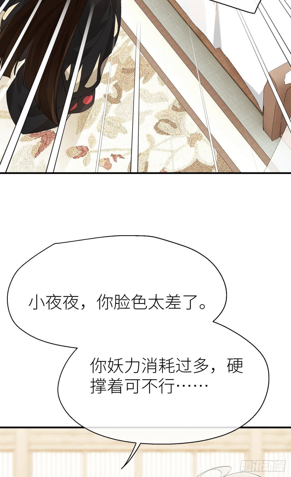我会为你变强……13