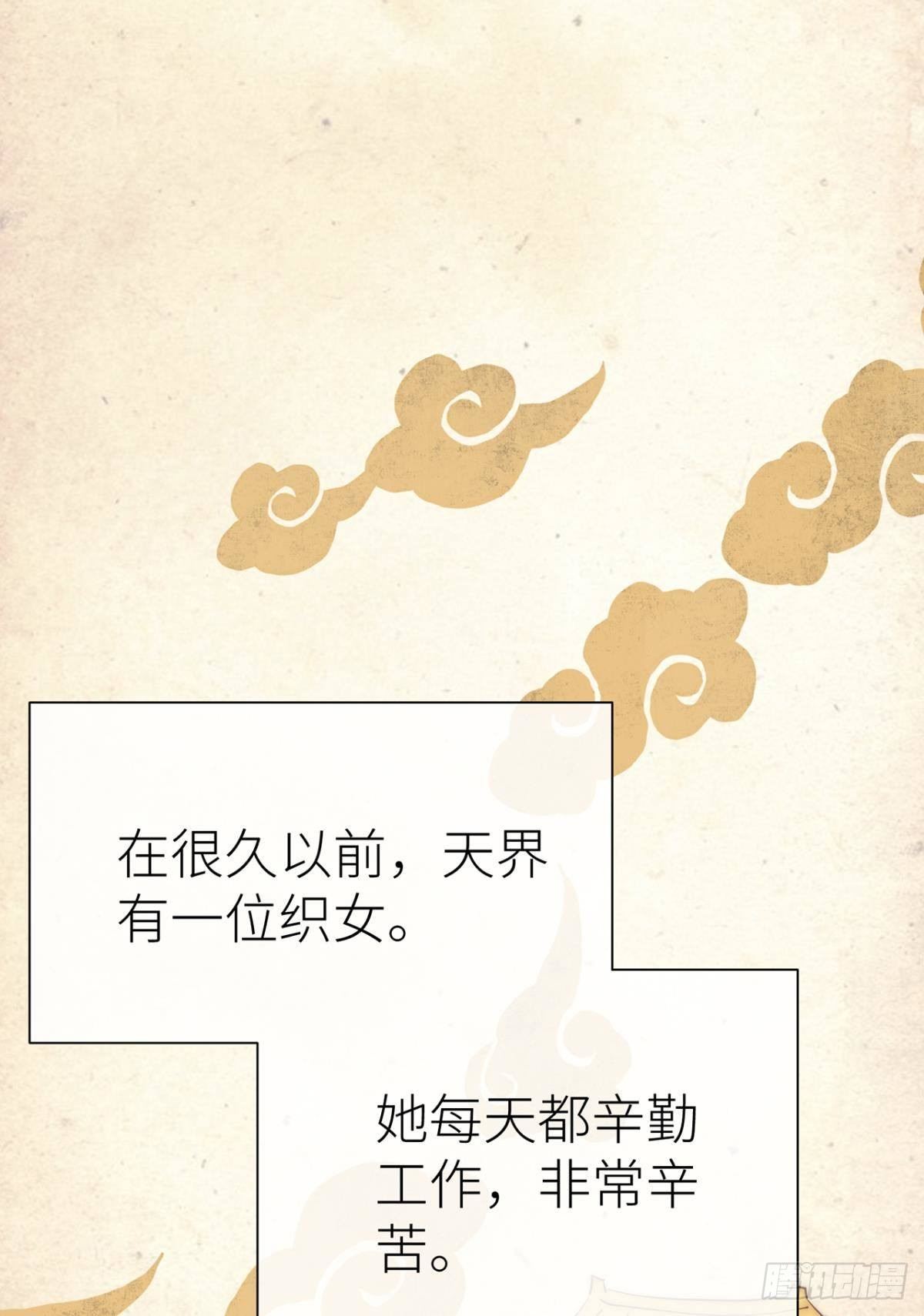 【番外】七夕の游戏2
