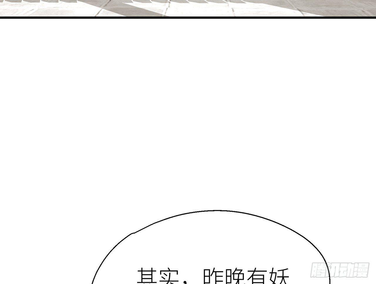 我定叫他死无全尸9