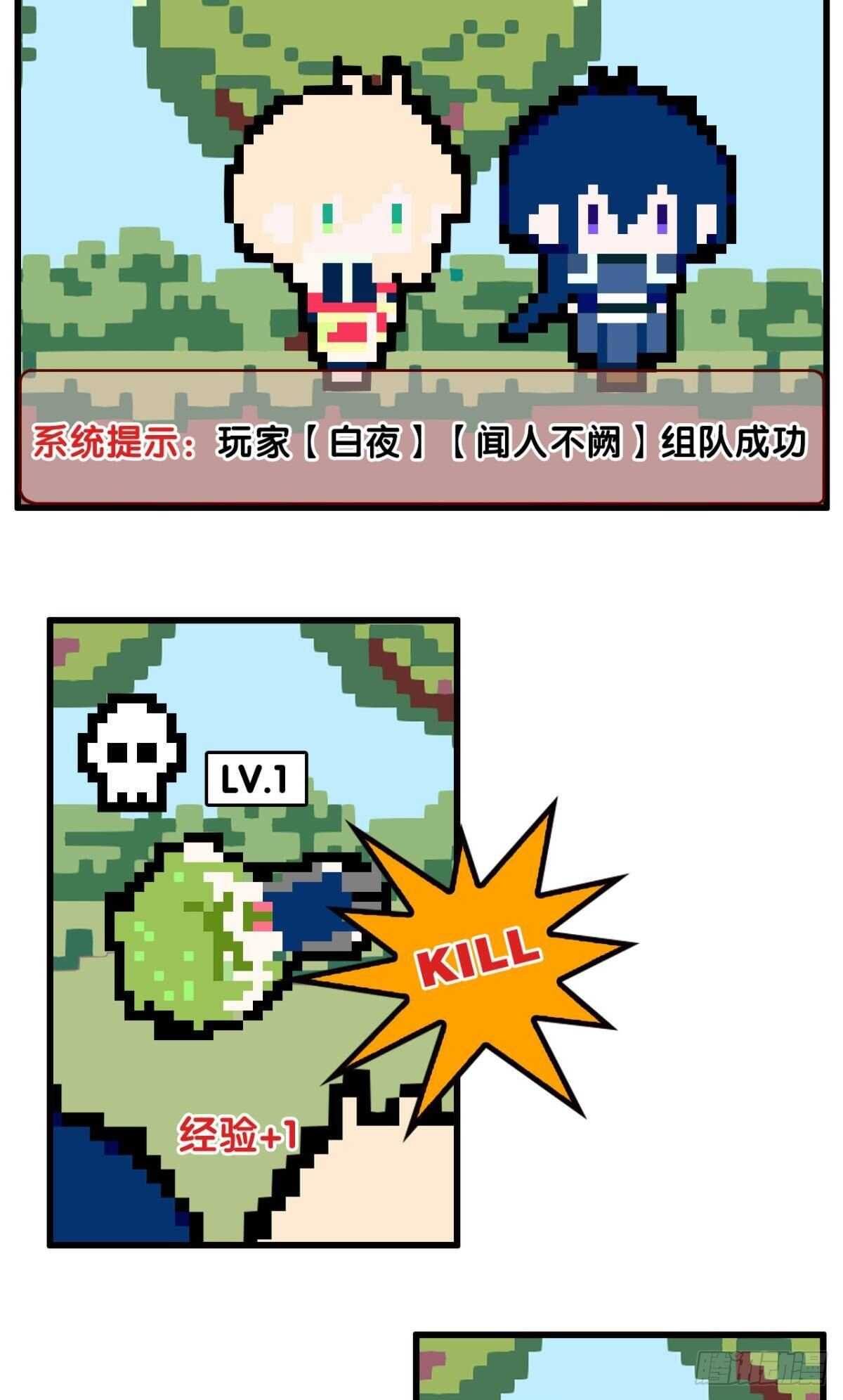 命定的相遇（二）50