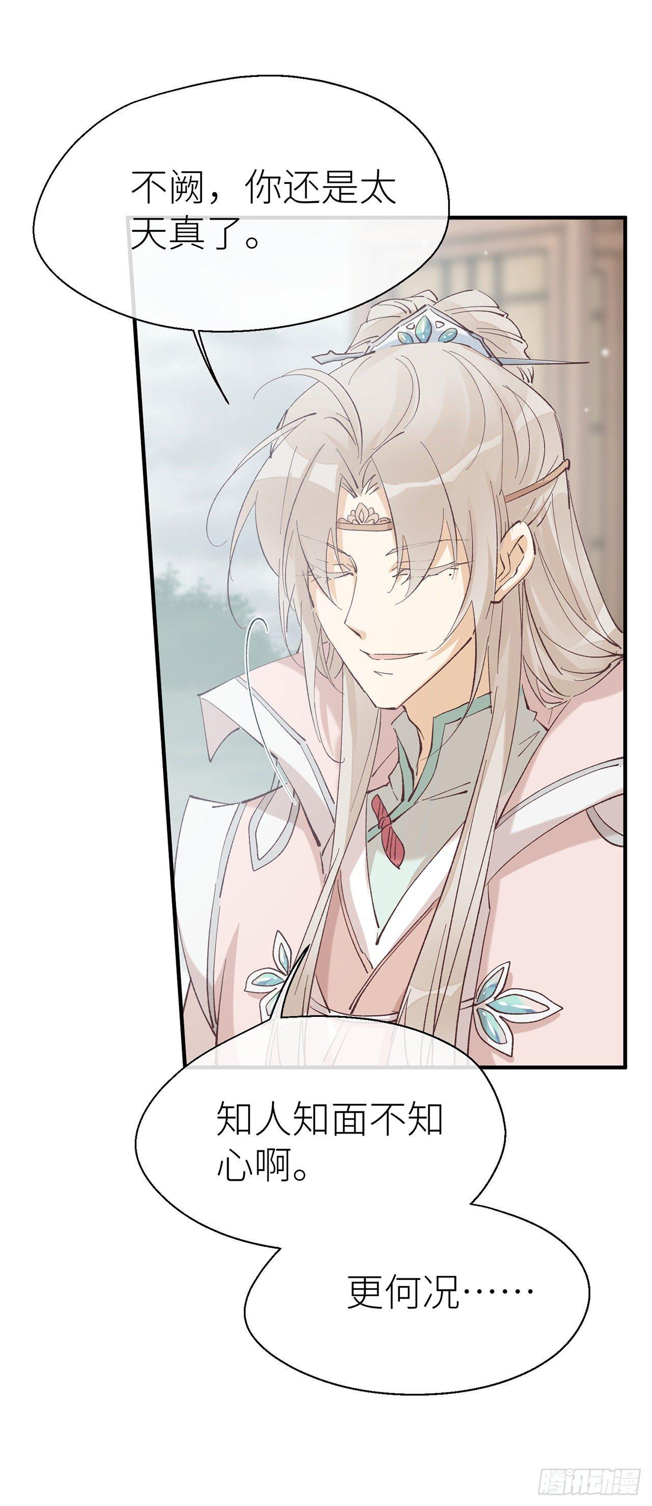 你的“白夜”师父19