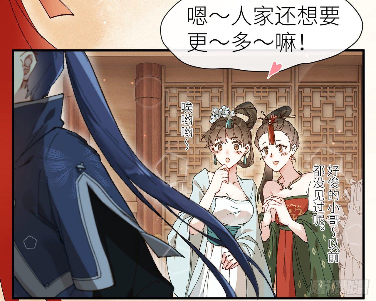 师父疼你啊14