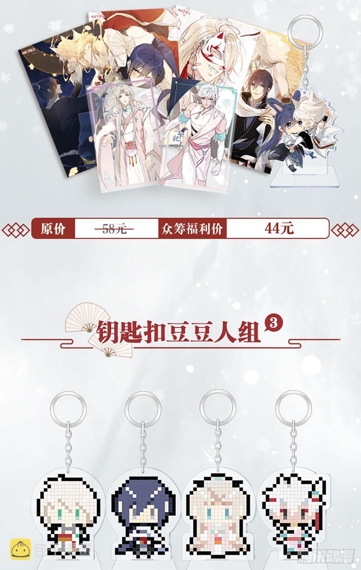 【免费】春节+表彰32