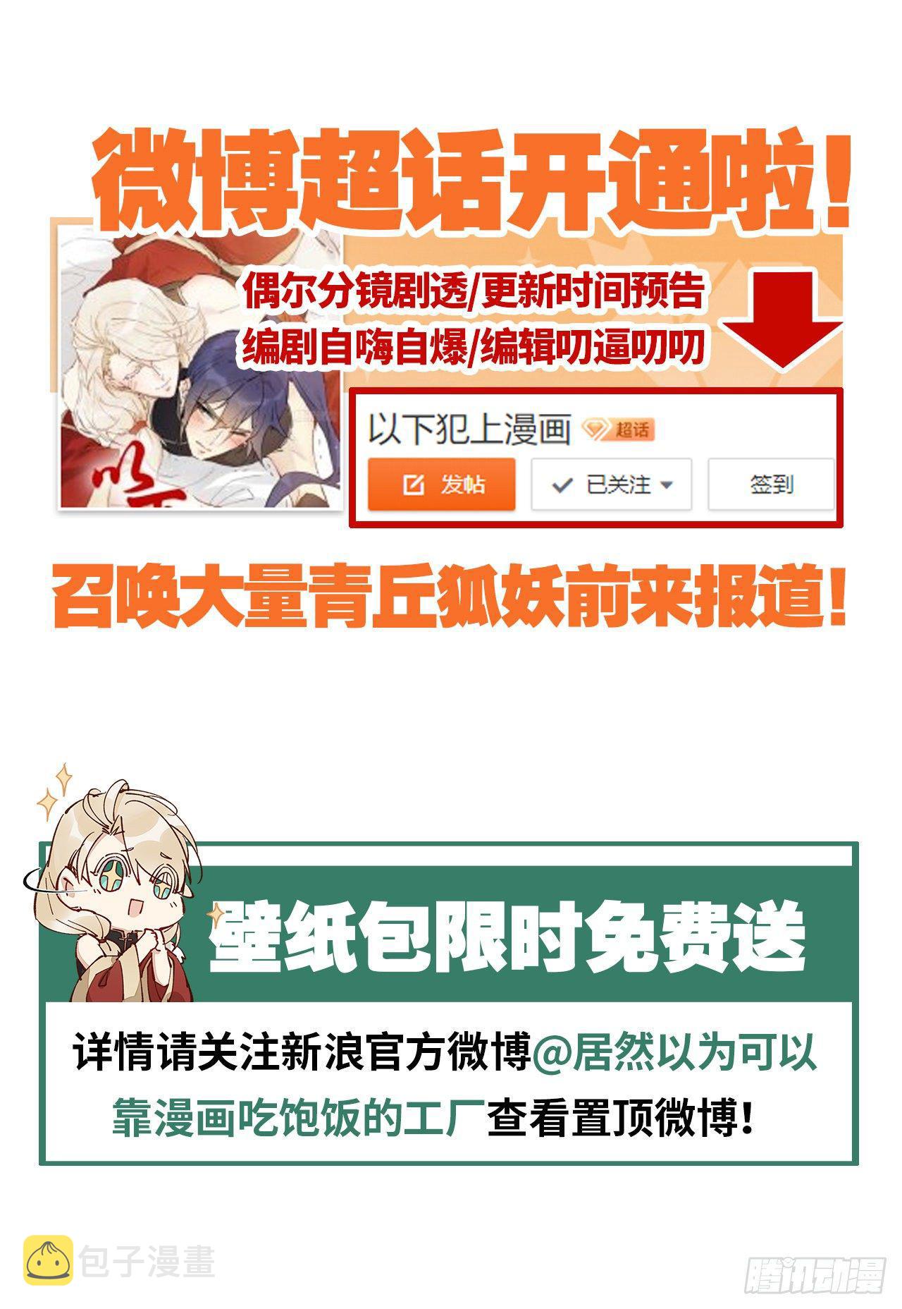 【番外】青丘秘闻17