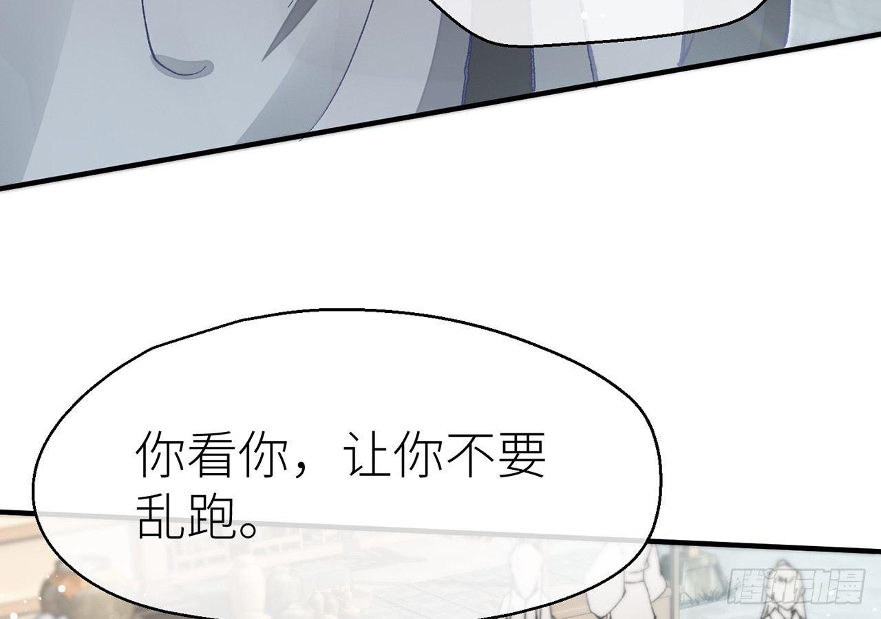 除妖师？！39