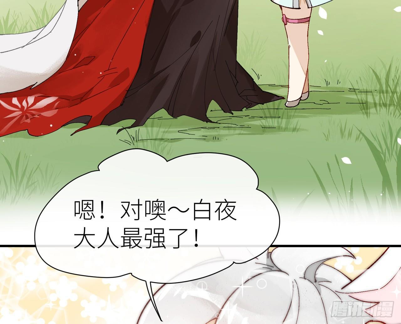 青丘往事24