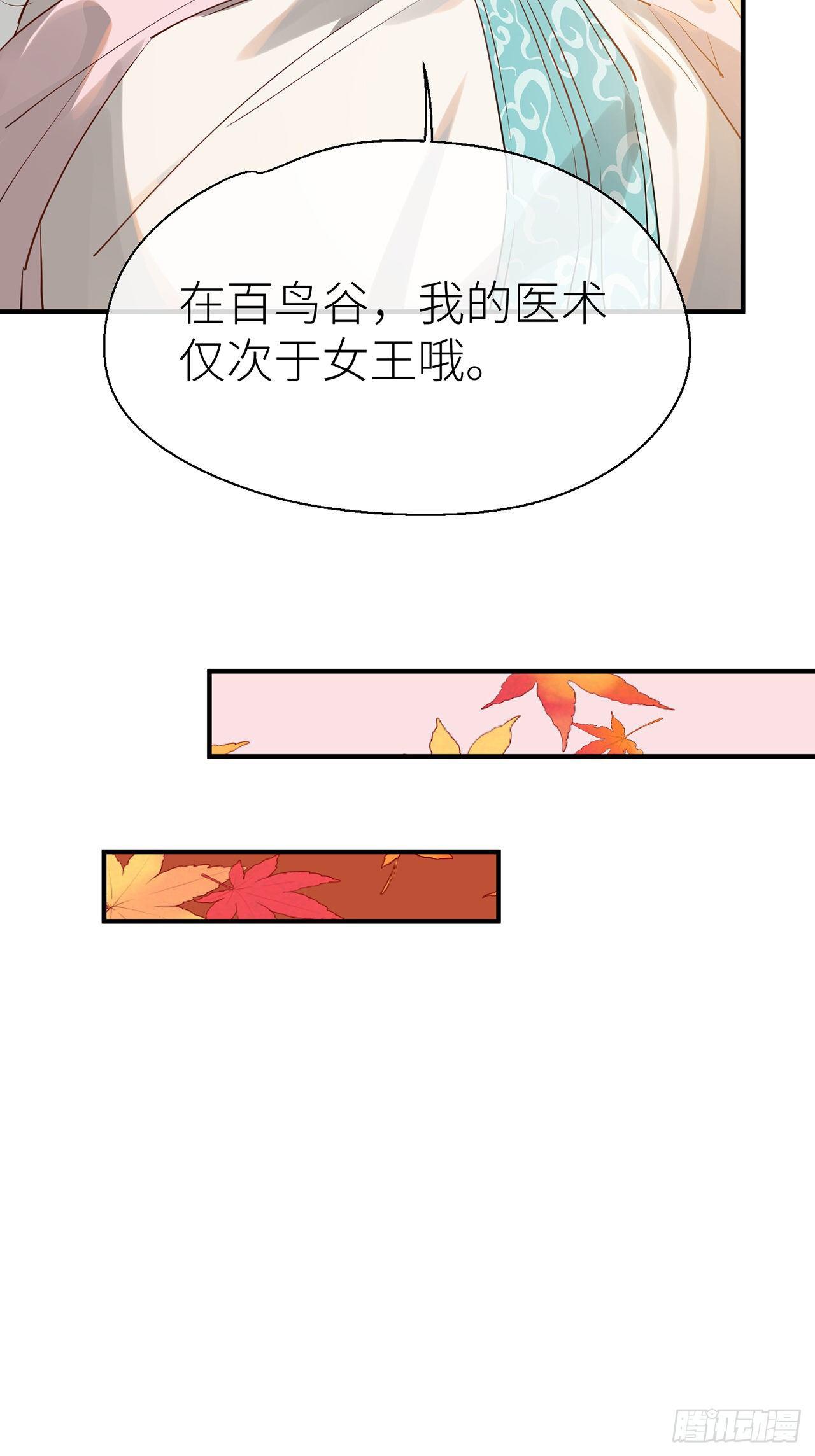 为他而来12