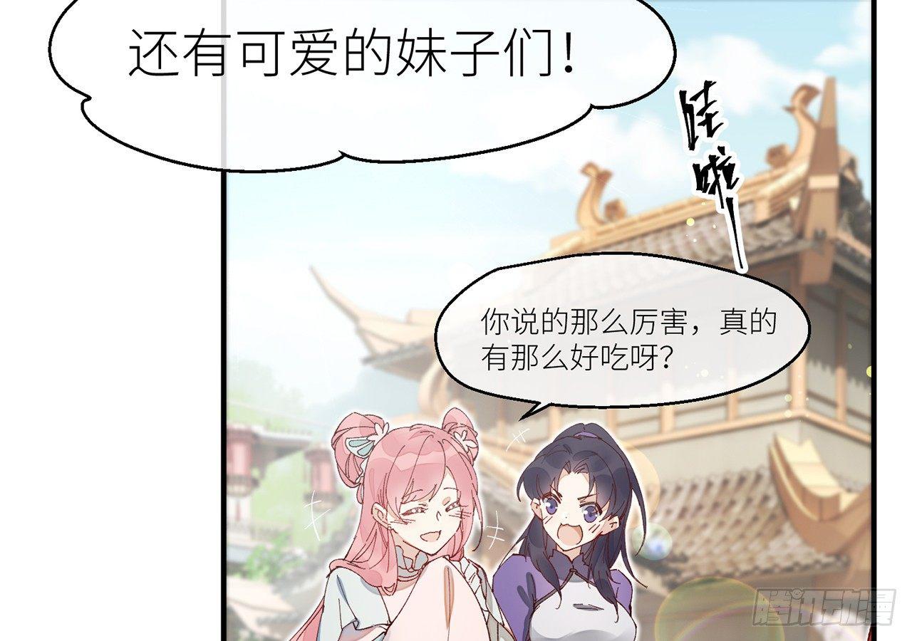 除妖师？！8
