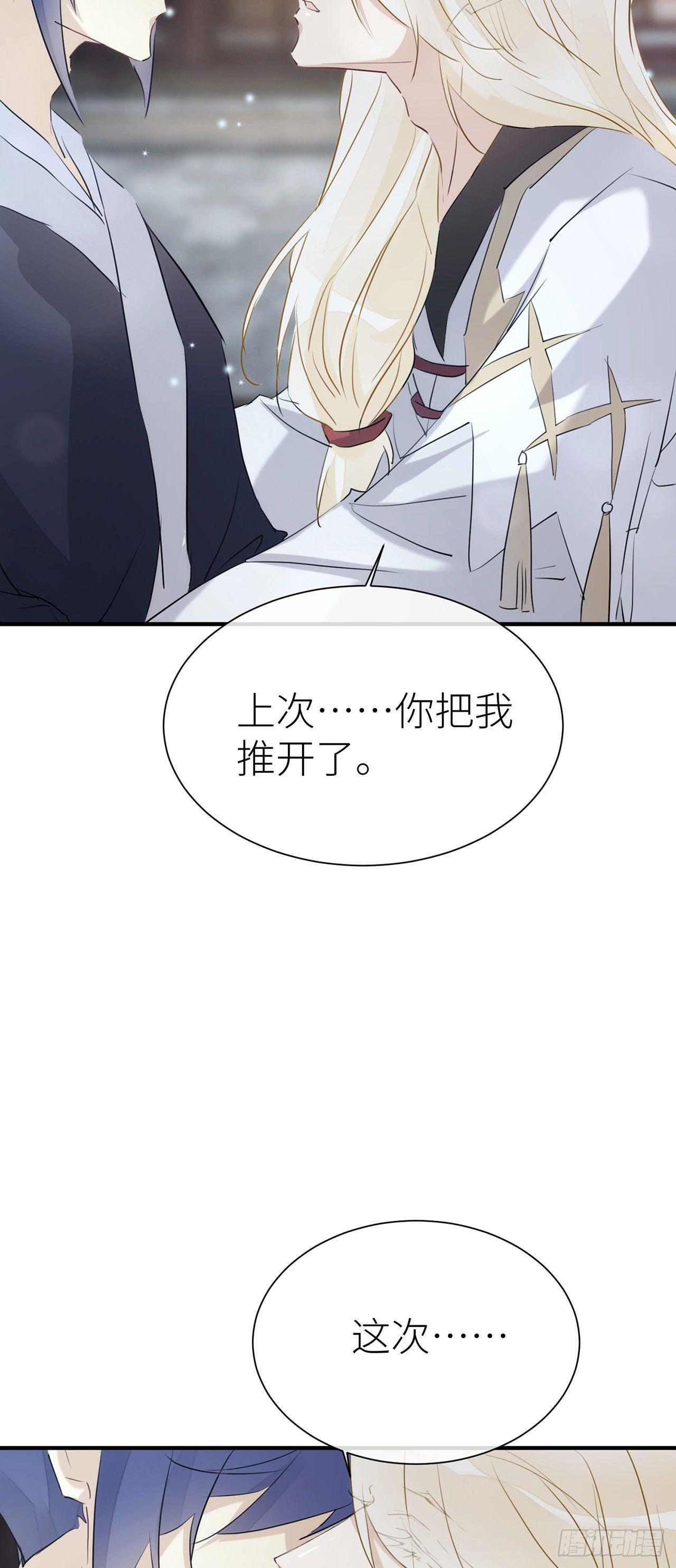 今生只认他一人30