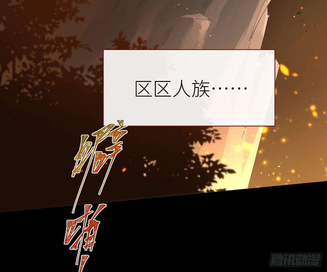 青丘往事49