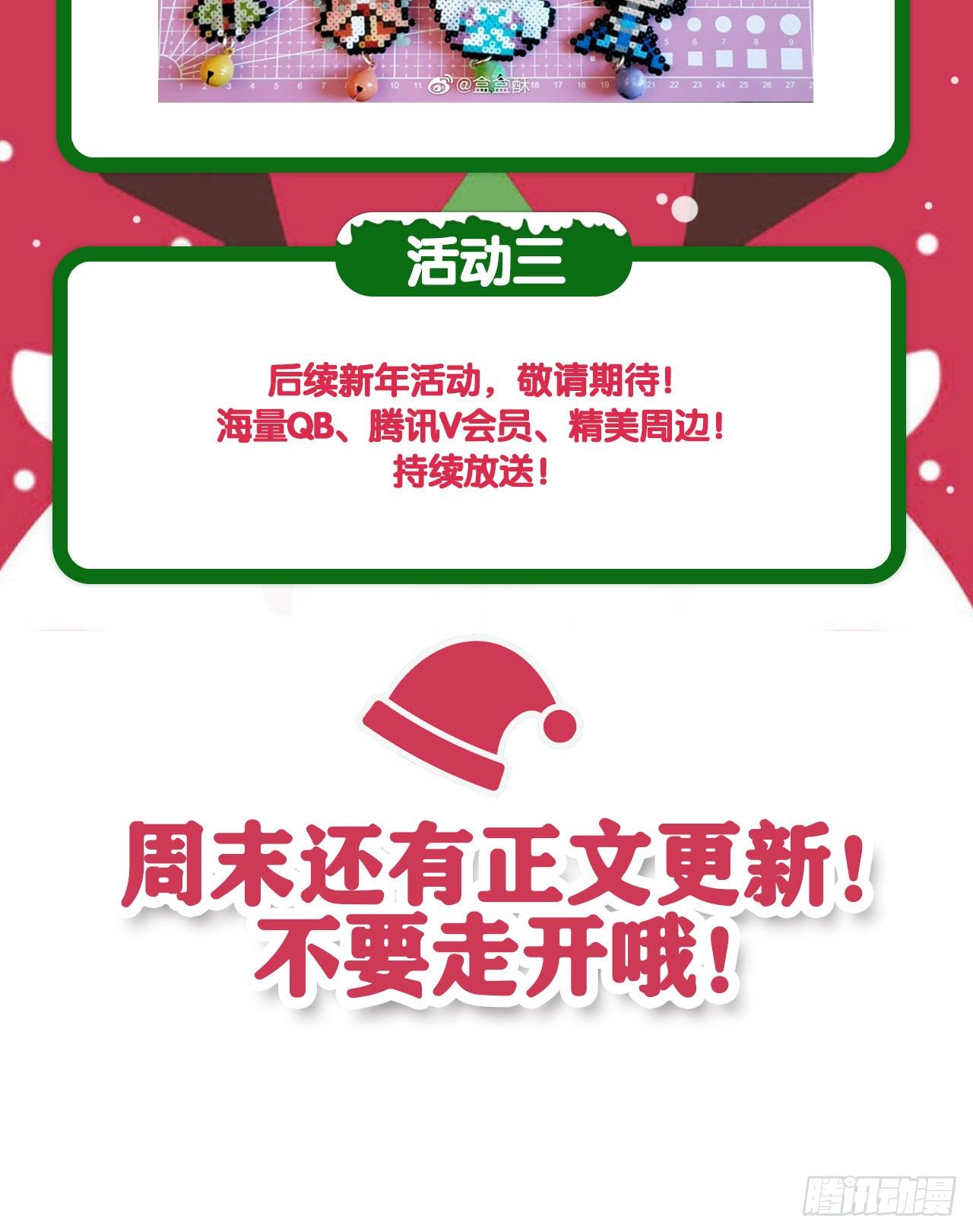 【贺图&amp;amp;amp;活动】3