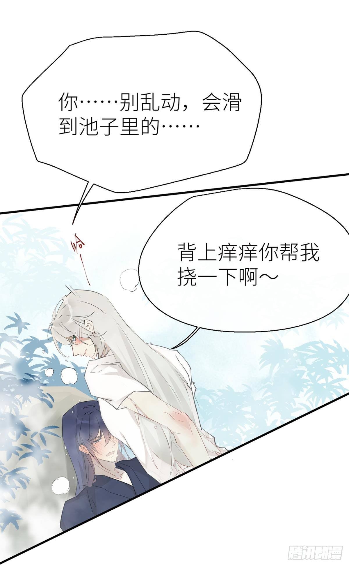 【番外】七夕の游戏16