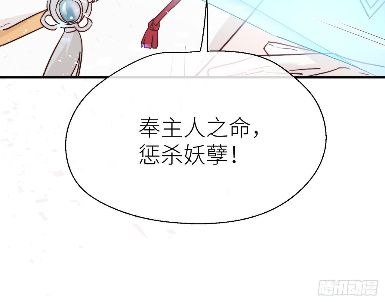 奉命惩妖78
