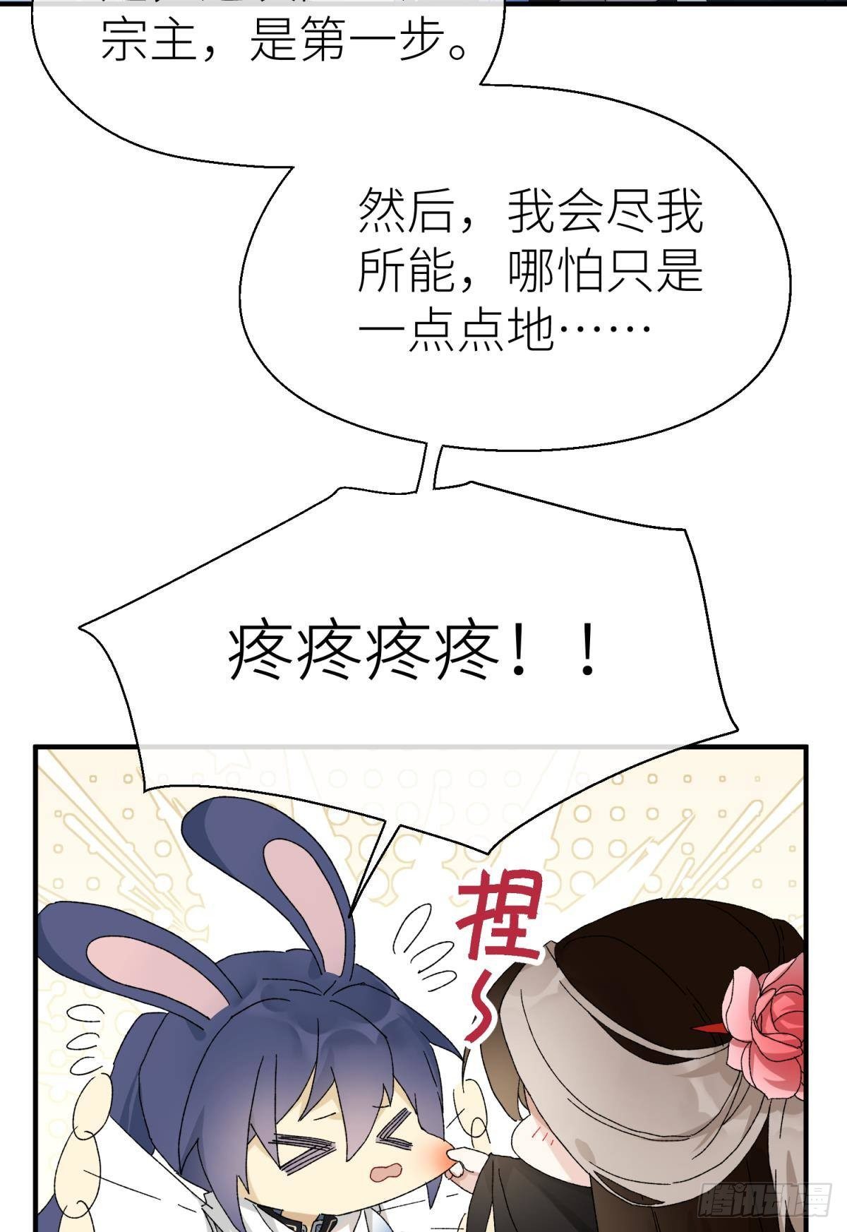 乖徒儿是我的！10