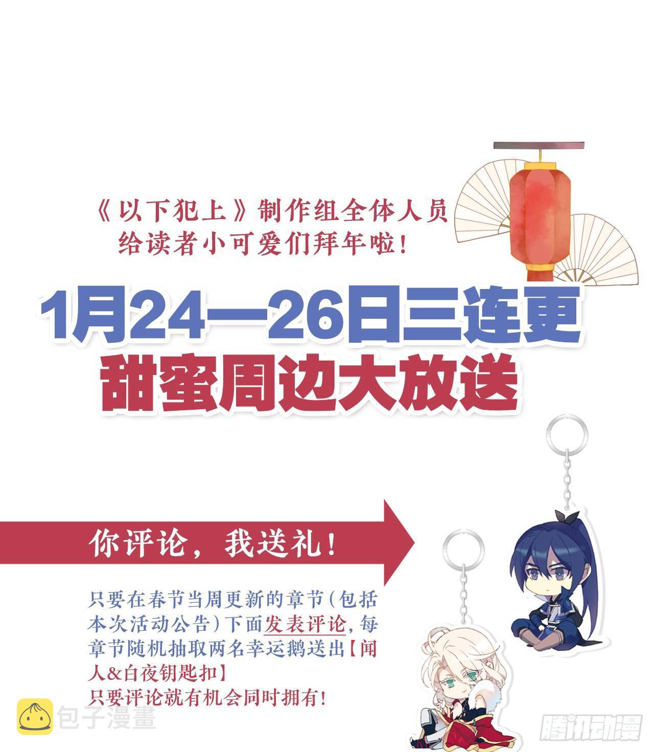 有人袭击！44