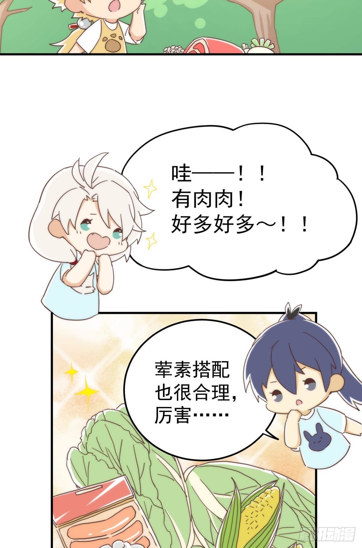 【番外】517美食番外4
