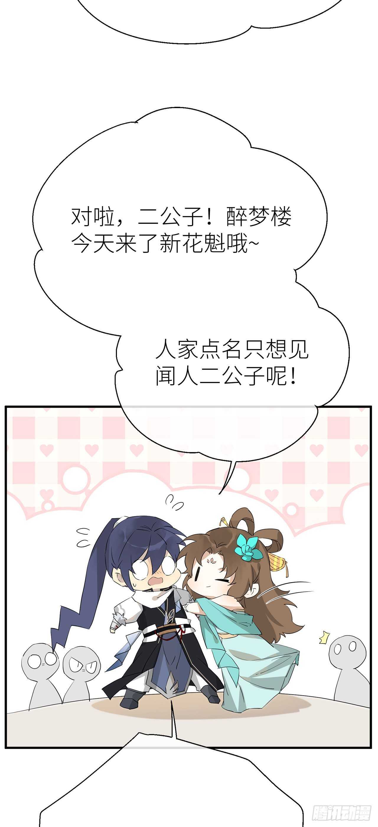 新的期待29