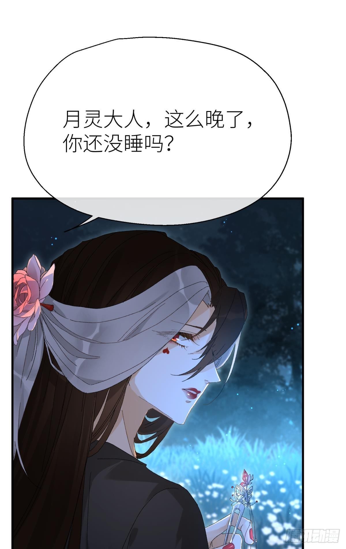 我会为你变强……39