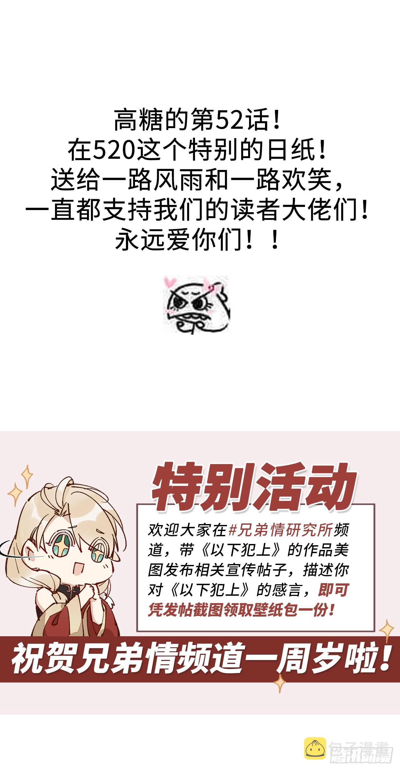 520特别篇21
