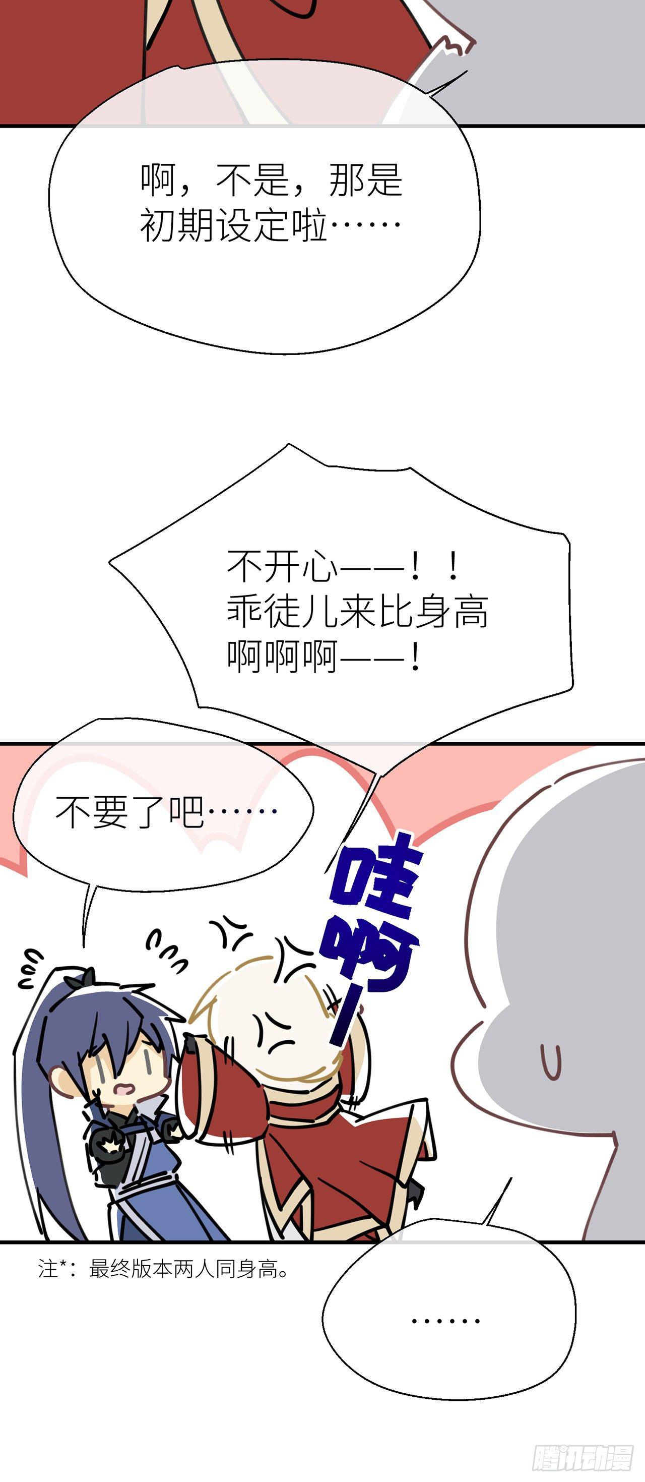 【番外】青丘秘闻9