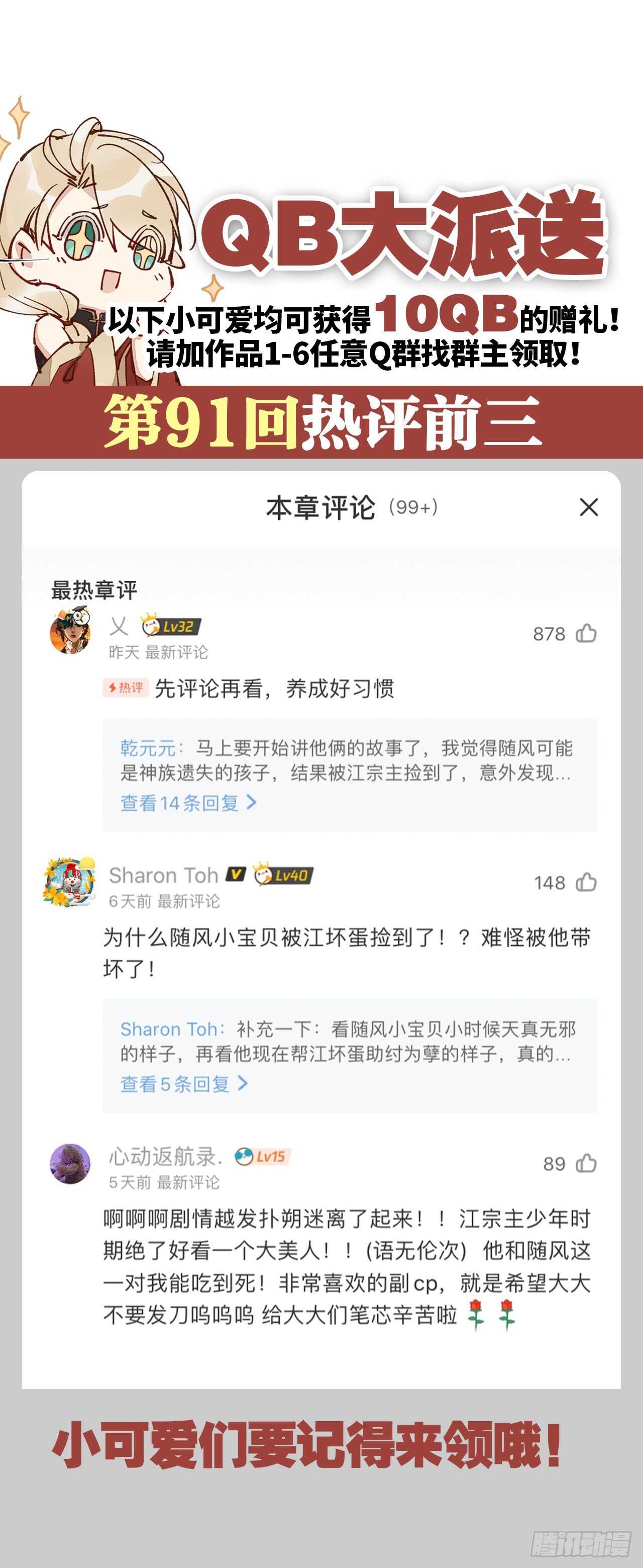 命定的相遇（二）57