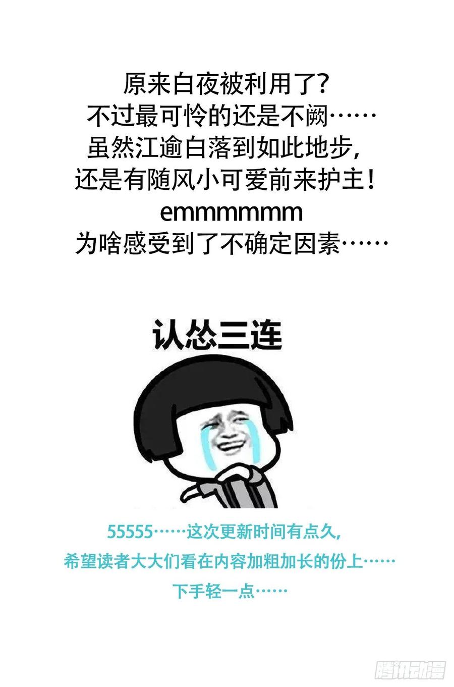 谁被命运捉弄58
