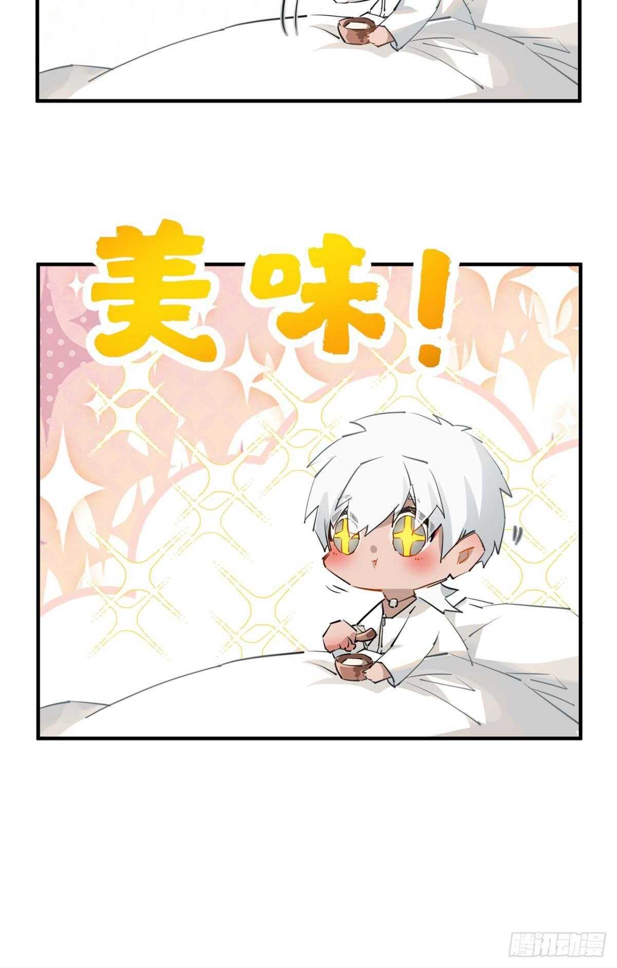 命定的相遇（二）32
