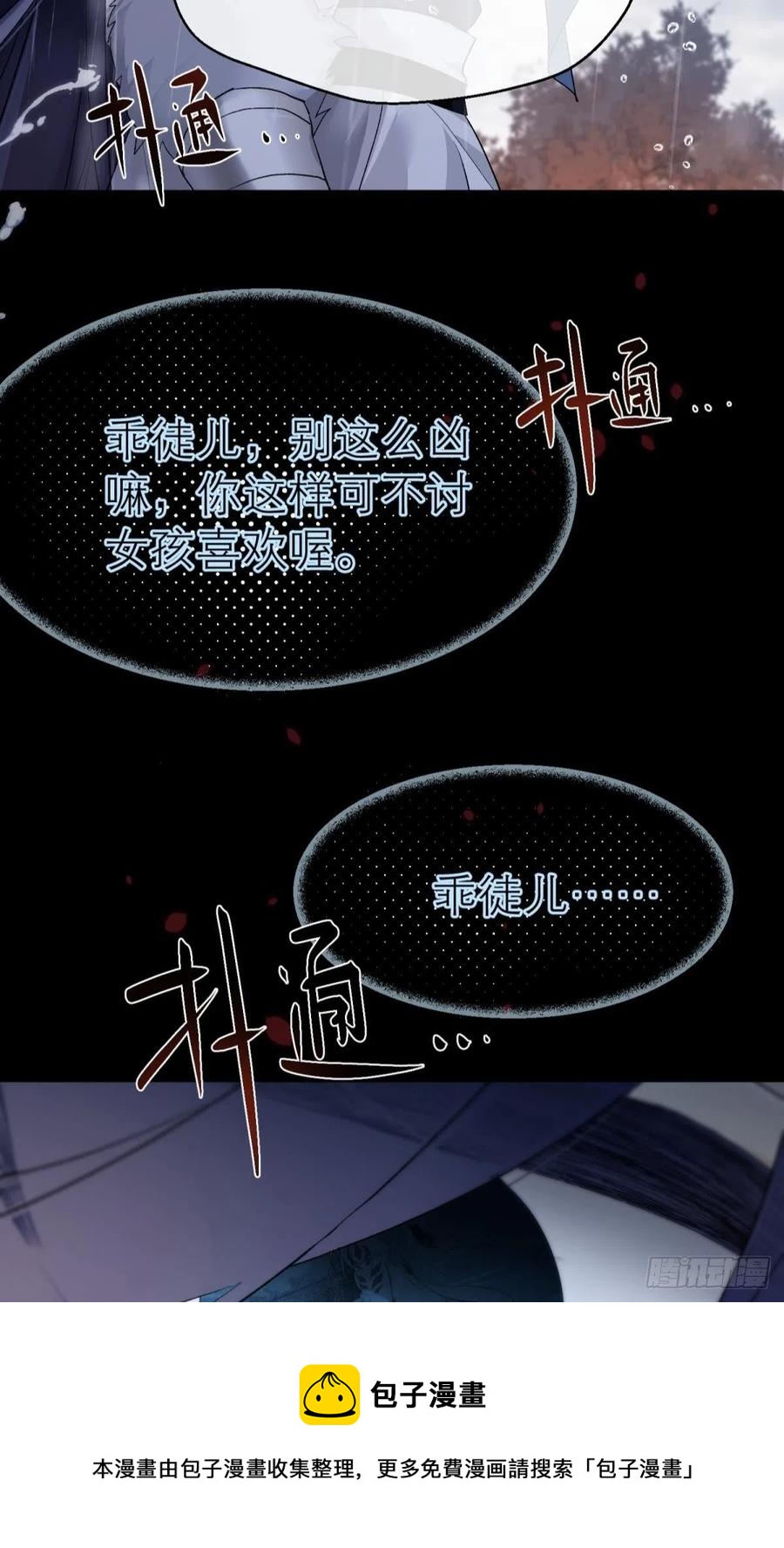 挥剑向何人32