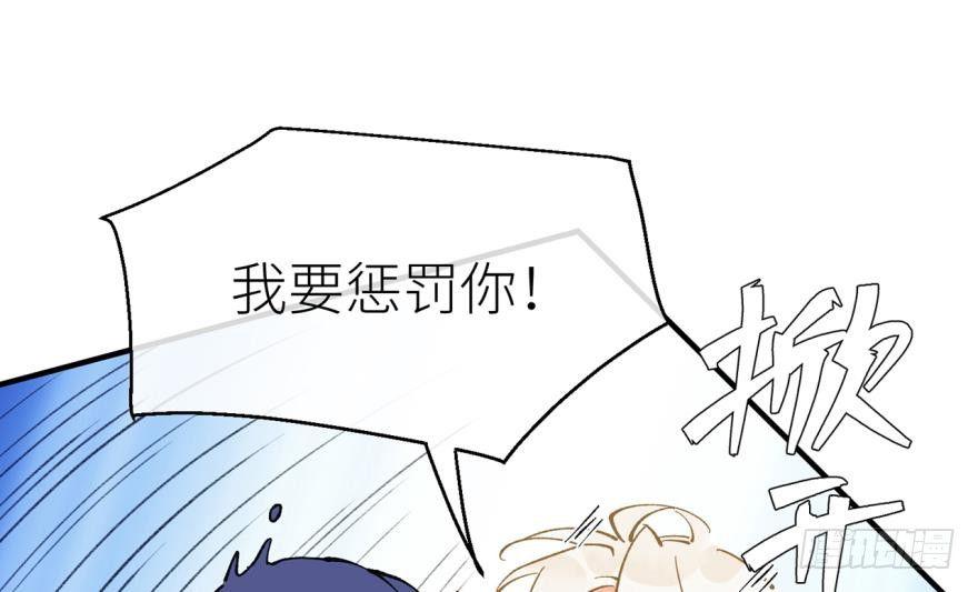 我要惩罚你11