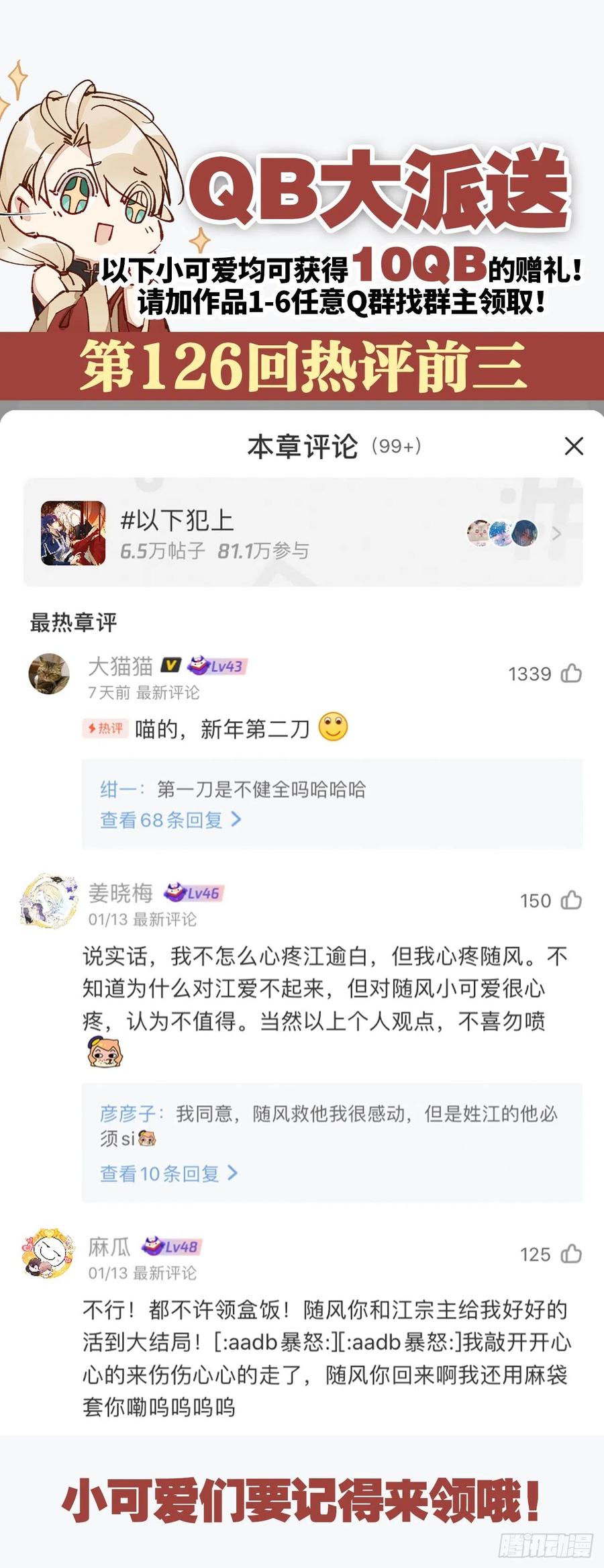 争夺和对立49