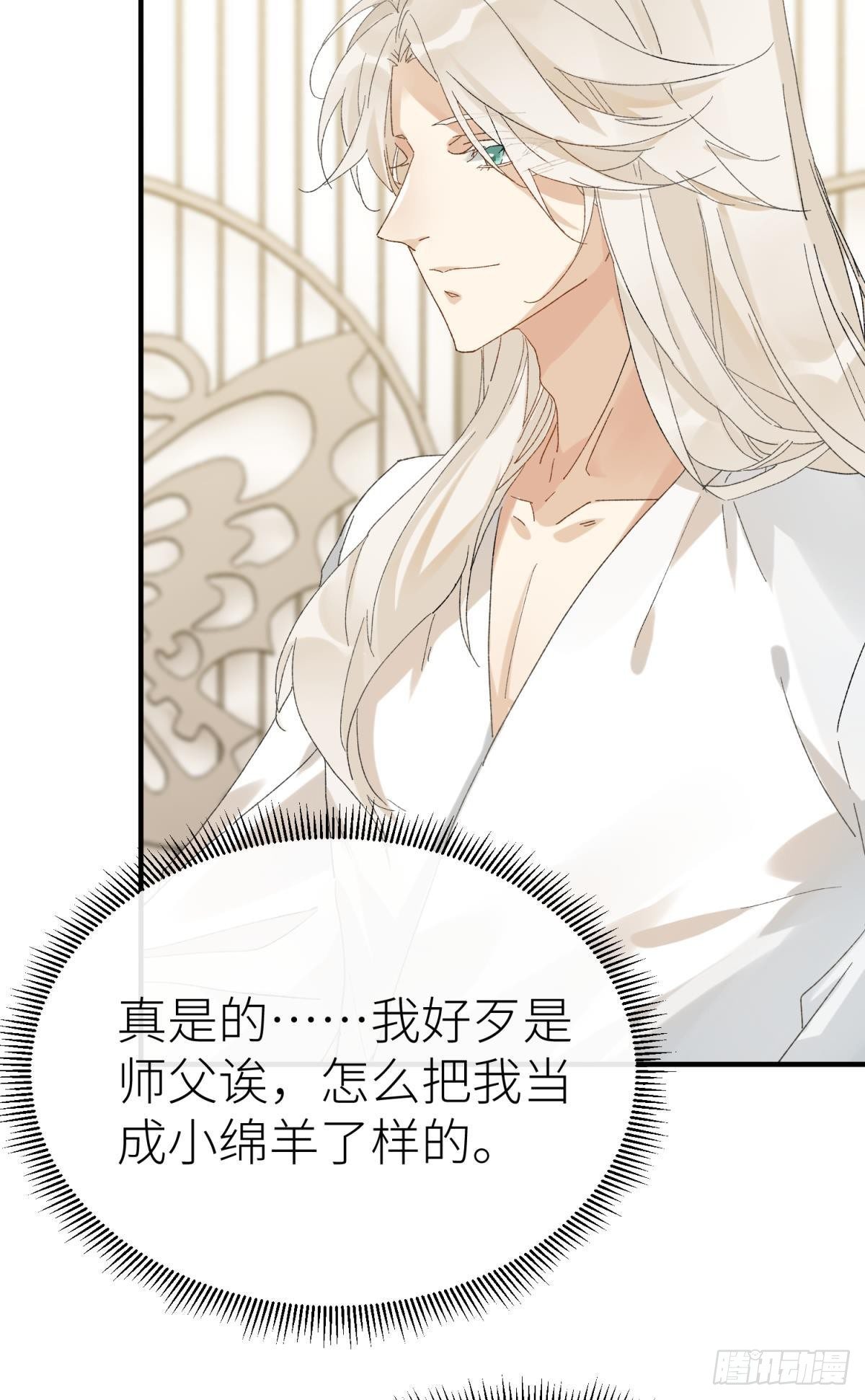 我会为你变强……26
